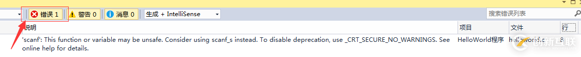 在VS2015中使用scanf时出现报错如何解决