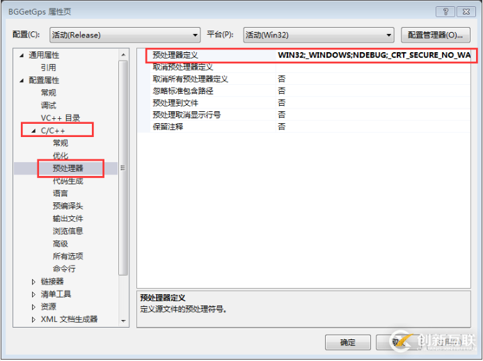 在VS2015中使用scanf时出现报错如何解决