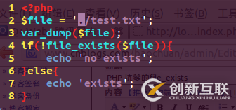 在PHP中使用file_exists时会遇到哪些问题