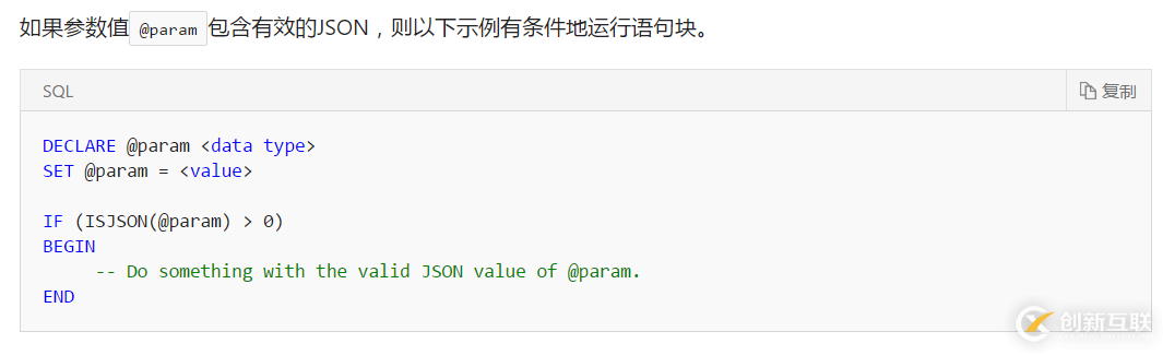 SQL Server中JSON 函数如何使用