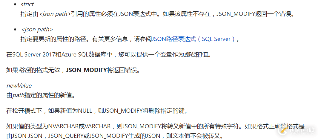 SQL Server中JSON 函数如何使用