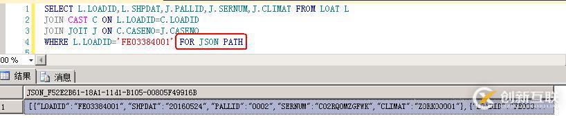 SQL Server中JSON 函数如何使用