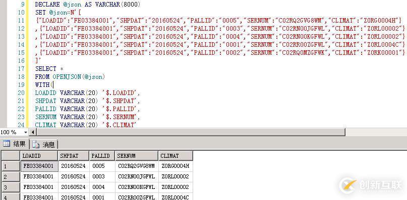 SQL Server中JSON 函数如何使用