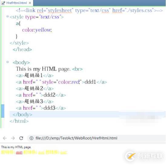 HTml5超链接字体怎么改颜色