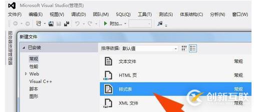 vs2015编写css文件的示例