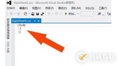 vs2015编写css文件的示例