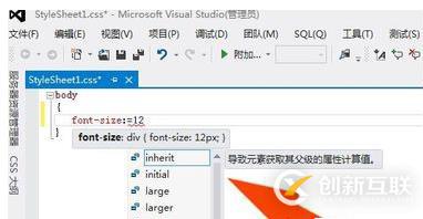 vs2015编写css文件的示例