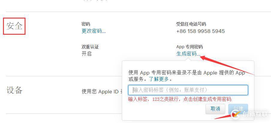 把ipa文件上传到App Store教程步骤