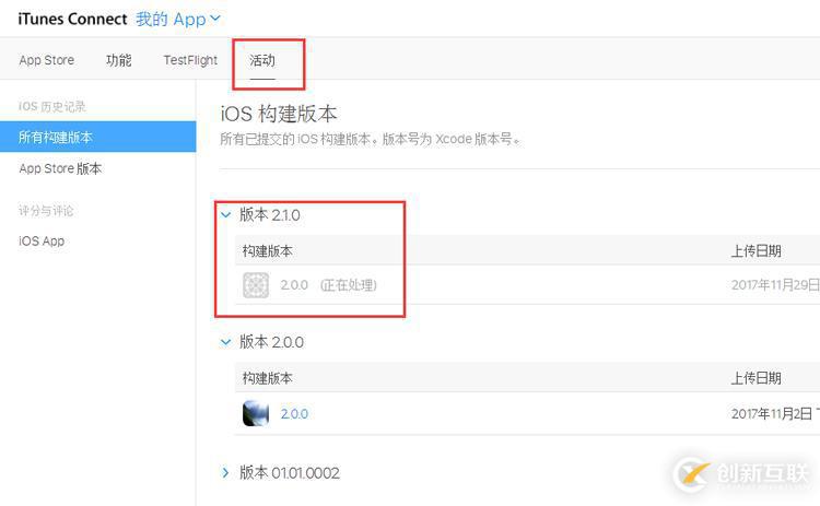 把ipa文件上传到App Store教程步骤