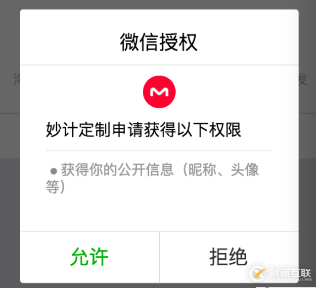 微信小程序怎么实现getUserInfo回调