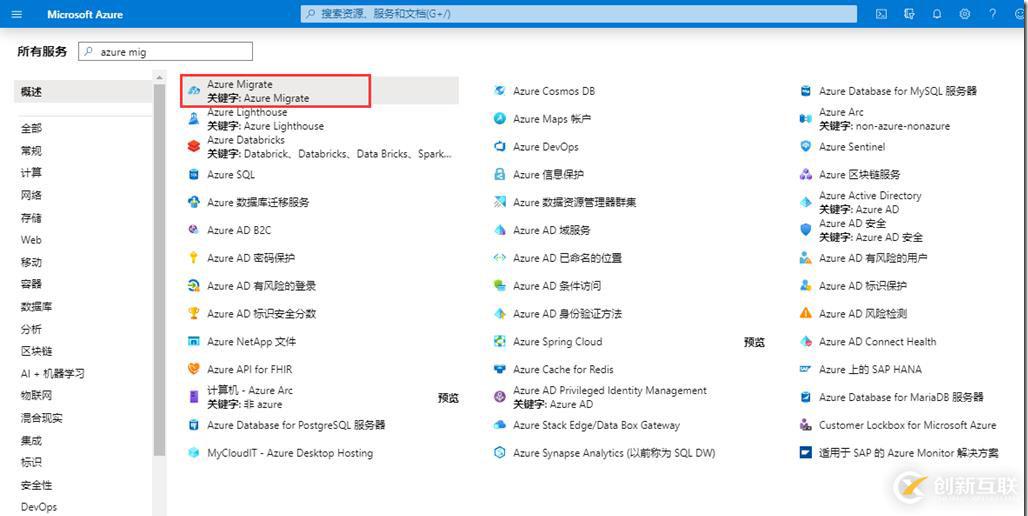 如何创建、管理和删除Azure Migrate项目？