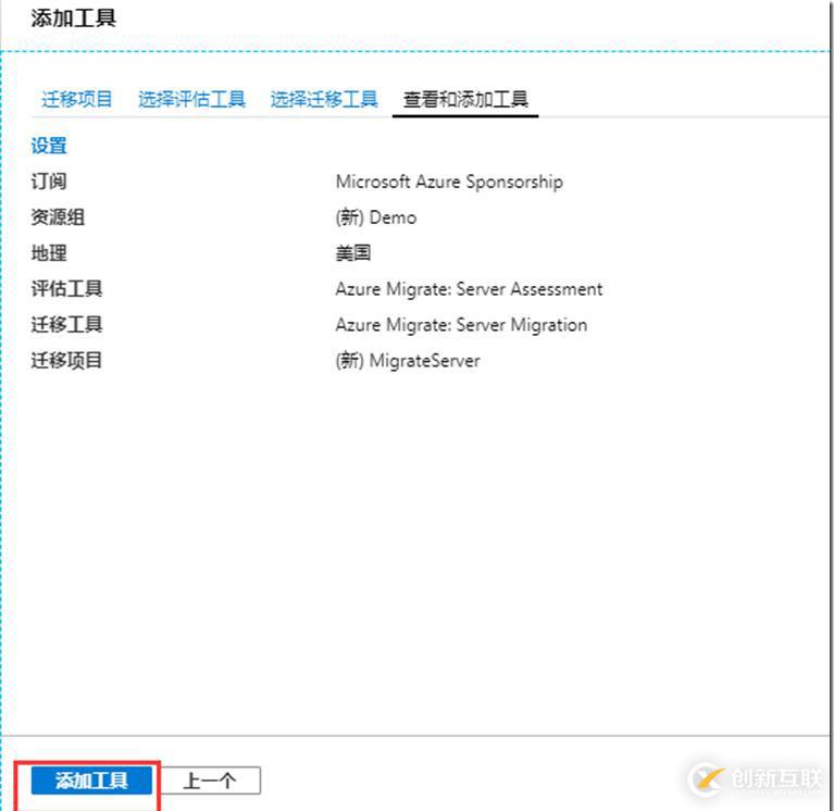 如何创建、管理和删除Azure Migrate项目？