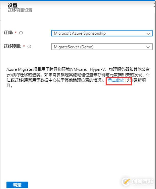 如何创建、管理和删除Azure Migrate项目？