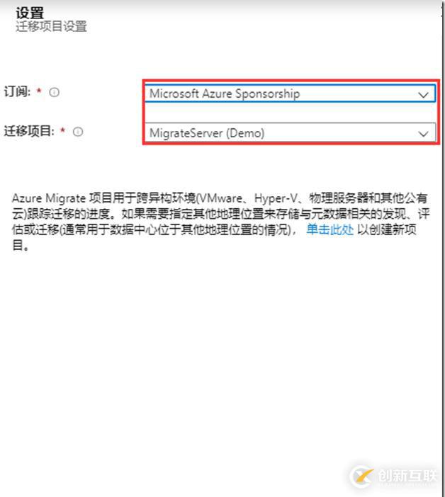 如何创建、管理和删除Azure Migrate项目？