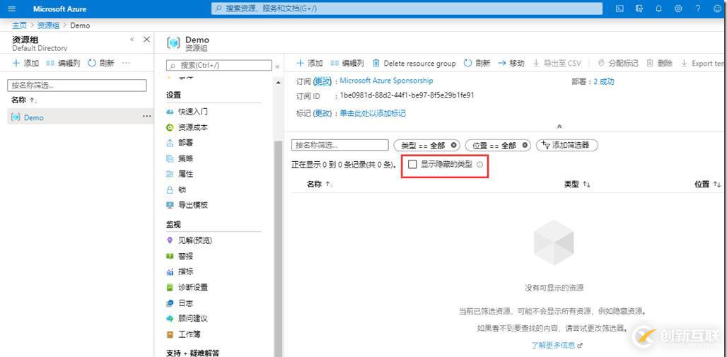 如何创建、管理和删除Azure Migrate项目？