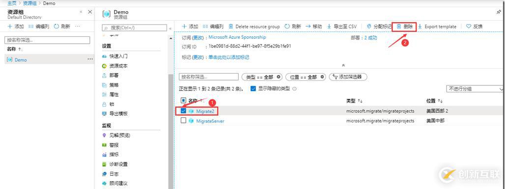 如何创建、管理和删除Azure Migrate项目？