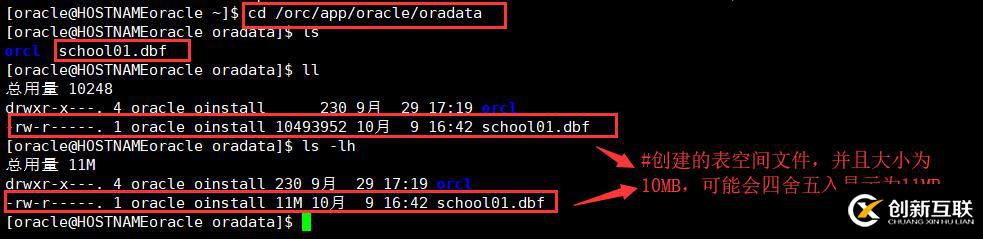 Oracle数据库的表空间基本管理方法