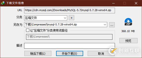 Windows下mysql-5.7.28下载、安装、配置教程图文详解