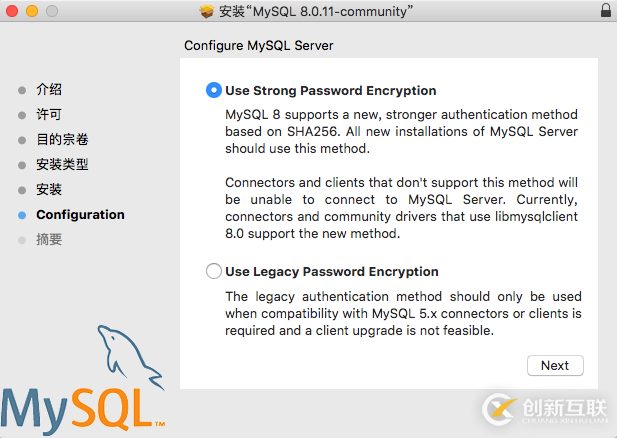 mac系统中如何安装配置mysql 8.0.11