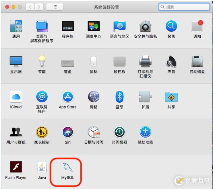 mac系统中如何安装配置mysql 8.0.11