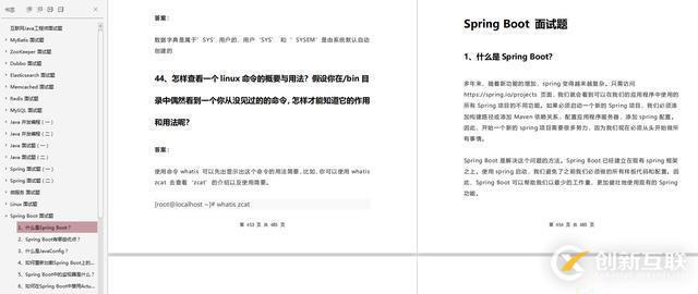 2019年Spring Boot面试都问了什么？快看看这22道面试题！