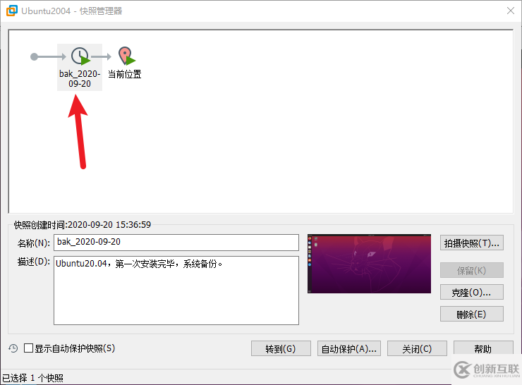 Ubuntu 20.04安装配置过程是什么