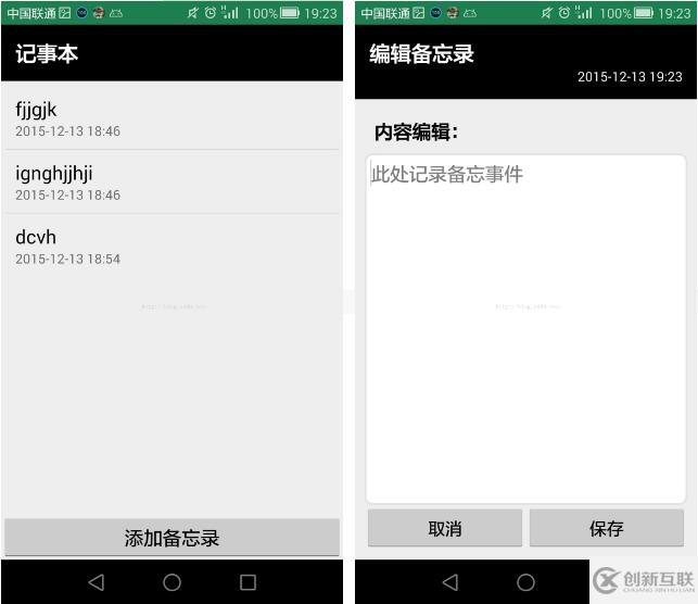 android中listview与SQLite结合如何实现记事本功能