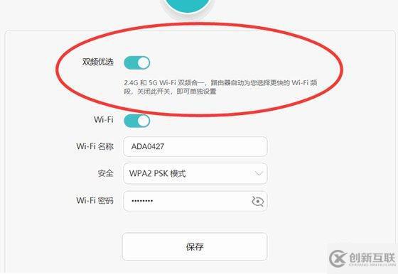 wifi如何改成2.4频率