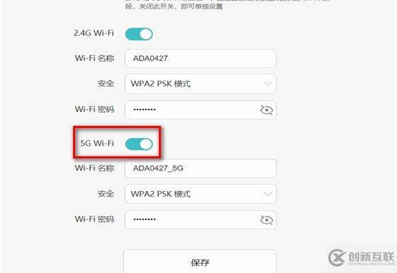 wifi如何改成2.4频率