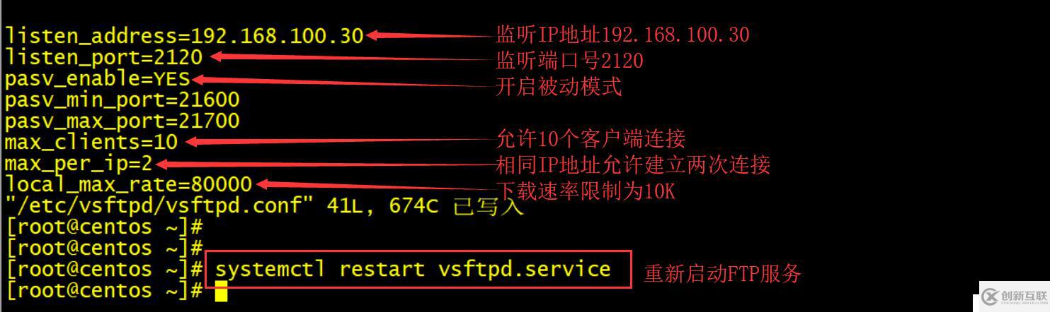 CentOS7搭建vsftp服务器