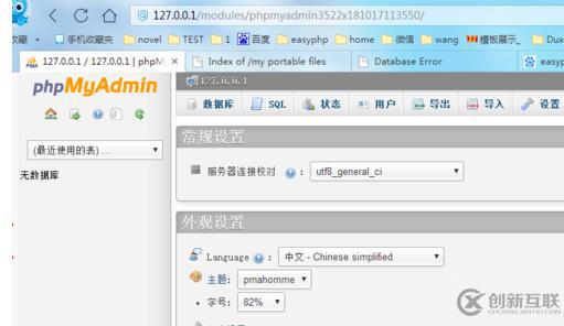 phpmyadmin修改用户密码的方法