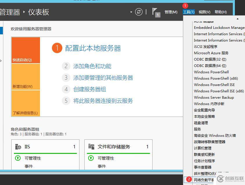 Exchange的NLB部署过程