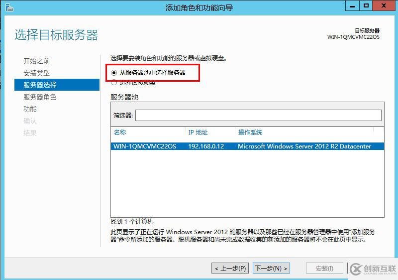 利用Windows部署服务批量安装系统