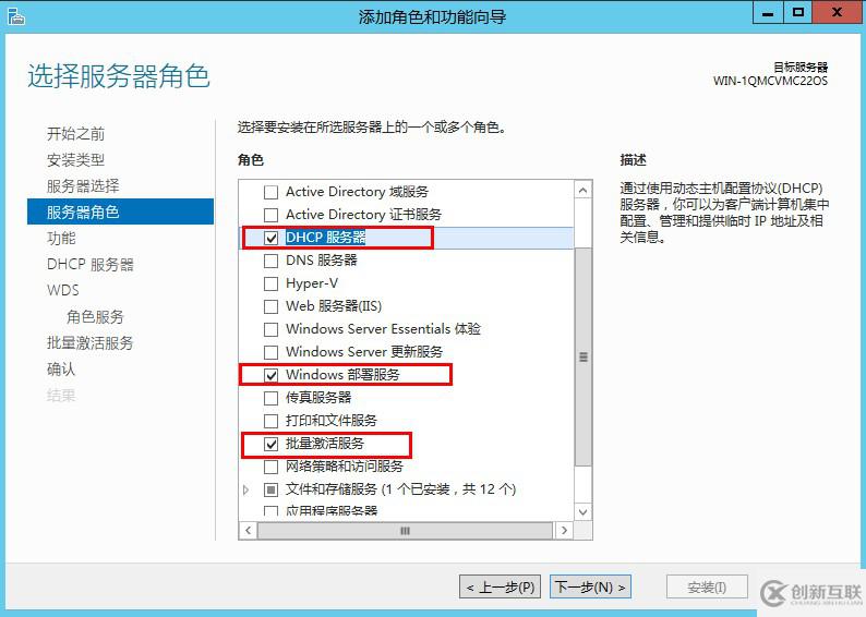 利用Windows部署服务批量安装系统