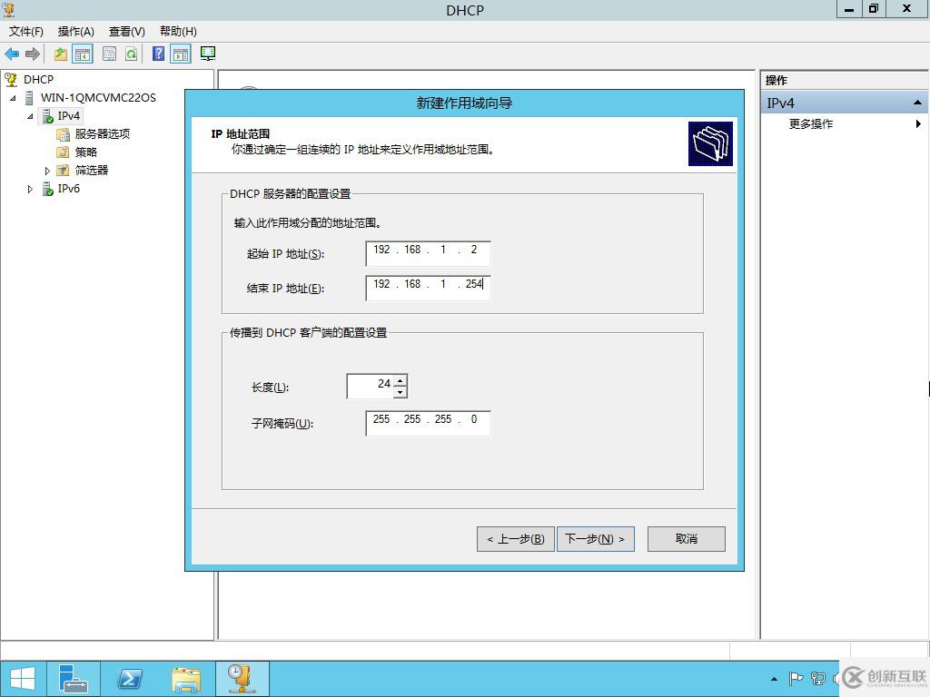 利用Windows部署服务批量安装系统