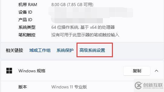 win11窗口动画效果如何设置