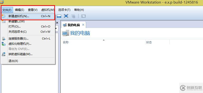 利用Windows部署服务批量安装系统