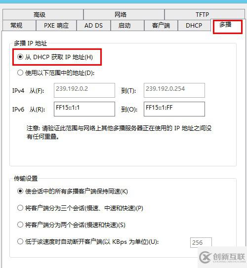 利用Windows部署服务批量安装系统