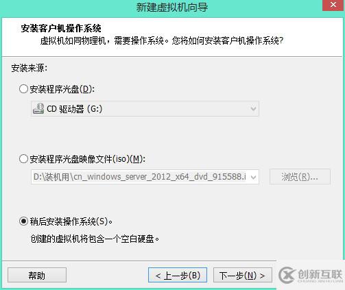 利用Windows部署服务批量安装系统