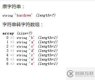 php如何实现对字符串的排序