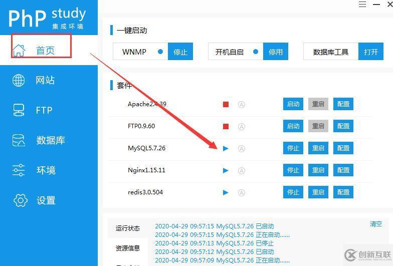 PHP环境到ThinkPHP6框架下载