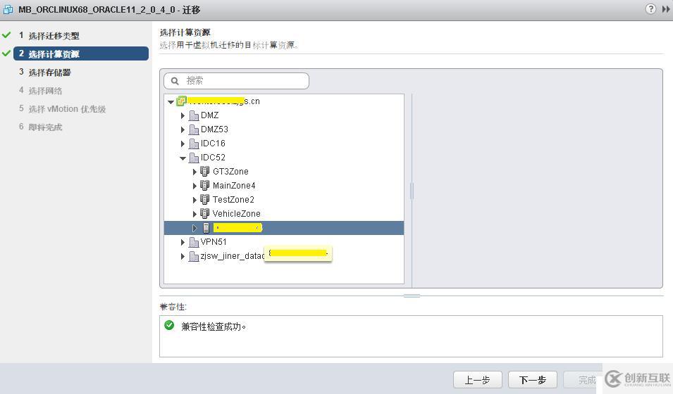 VMware不同数据中心，esxi版本不一致迁移方案