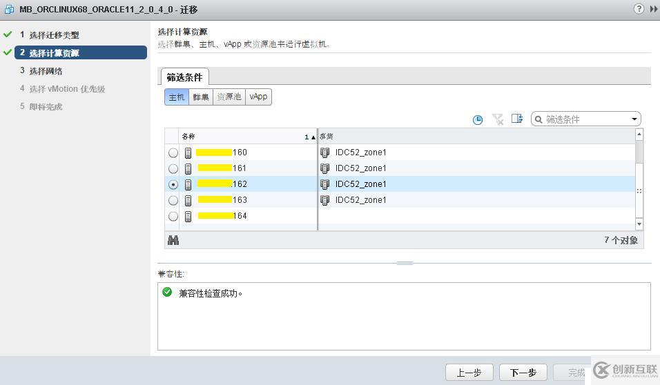 VMware不同数据中心，esxi版本不一致迁移方案