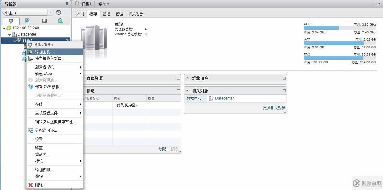 VMware vSphere 6简单部署---VCSA简单使