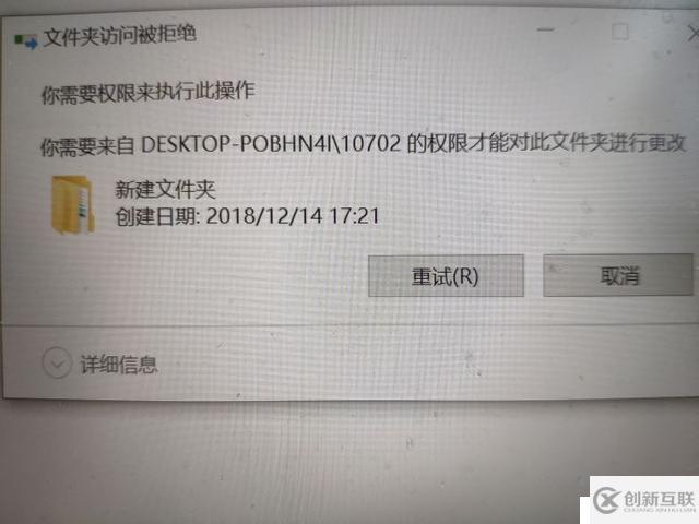 如何解决windows系统删除文件夹时提示访问被拒和权限不足的问题