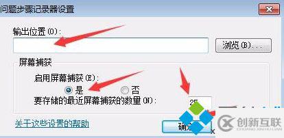 屏幕录制的方法是什么_win7怎么进行屏幕录制图文教程