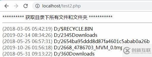 php查看目录有什么文件的方法