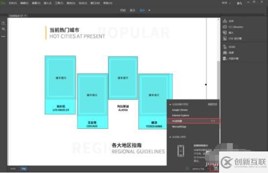 怎么在dreamweaver制作一个网页