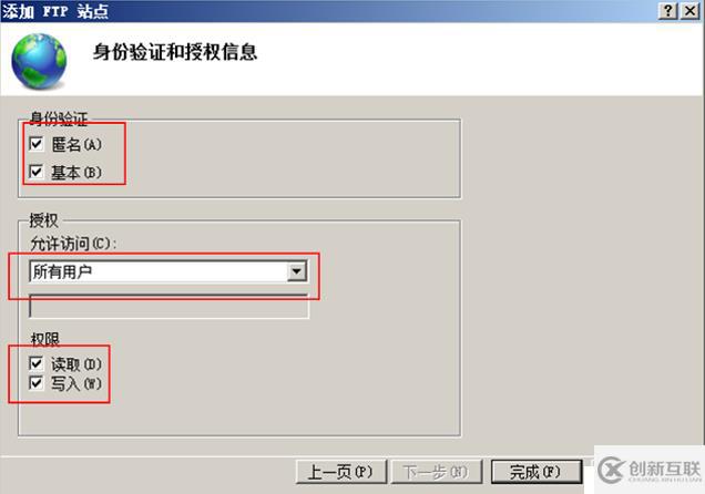 FTP用户隔离