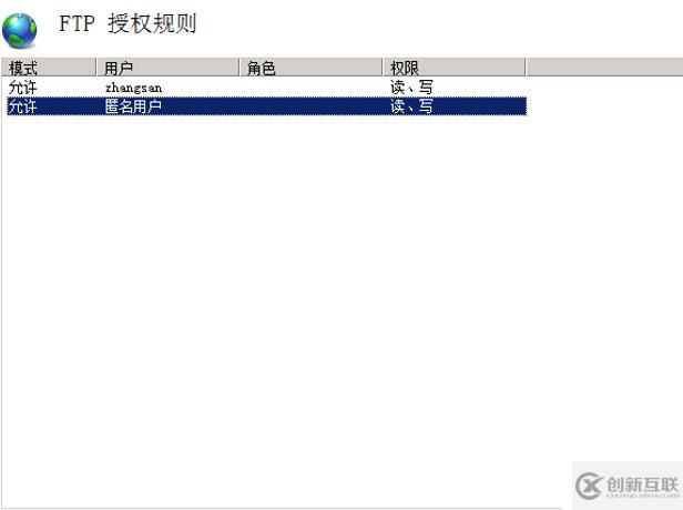 FTP用户隔离